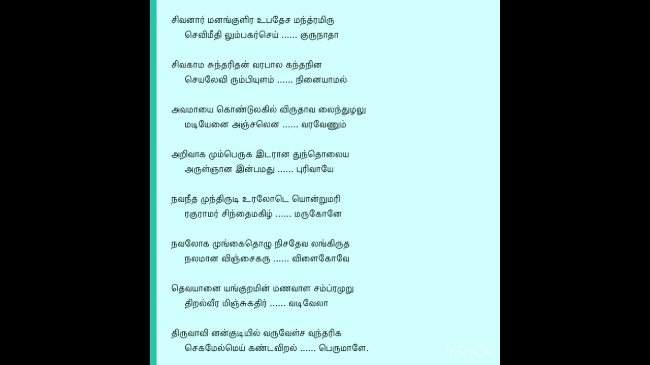 Sivanar Manam