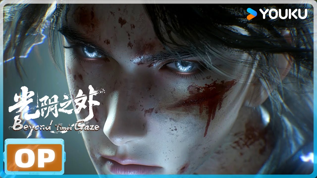 ENGSUB【光阴之外 Beyond Time's Gaze】OP《弑神》燃爆出世！ |  优酷动漫  YOUKU ANIMATION
