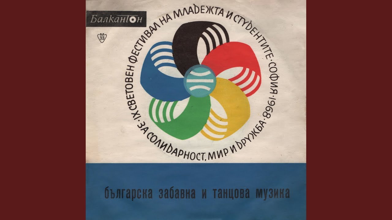 Обич над Янтра
