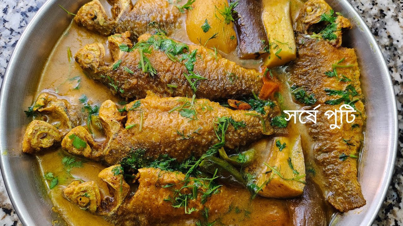 সর পুটি মাছের এই রেসিপি একবার যে বানাবে সে বারবার বানাতে বাধ্য হবে /Puti macher recipe in Bangoli 