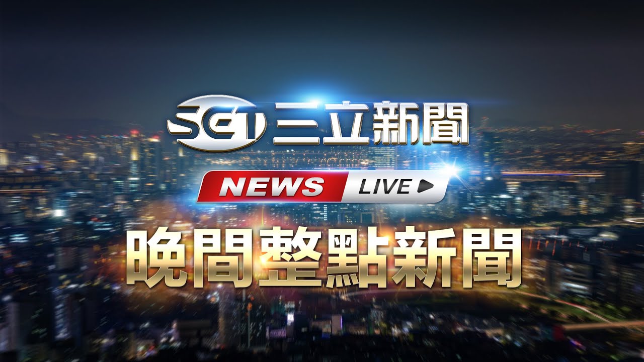 📍LIVE直播│推升台灣高度被點名選台北市長 賈永婕：請不要叫我去選舉！ │20260126│三立新聞台
