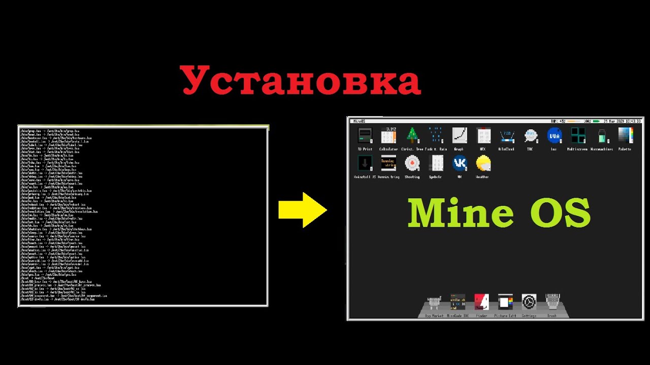Установка Mine OS. Краткий и полный гайд. Мод OpenComputers.