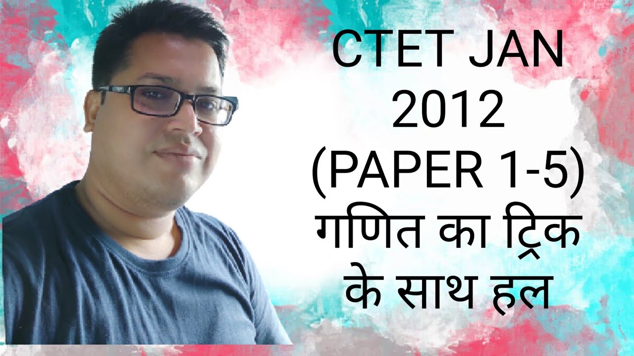 CTET, 29 JAN 2012,(PAPER 1-5) mathematics का हल,by Mukim Sir