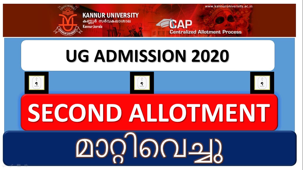 Kannur University Second Allotment I Date Extended  I UG Admission 2020