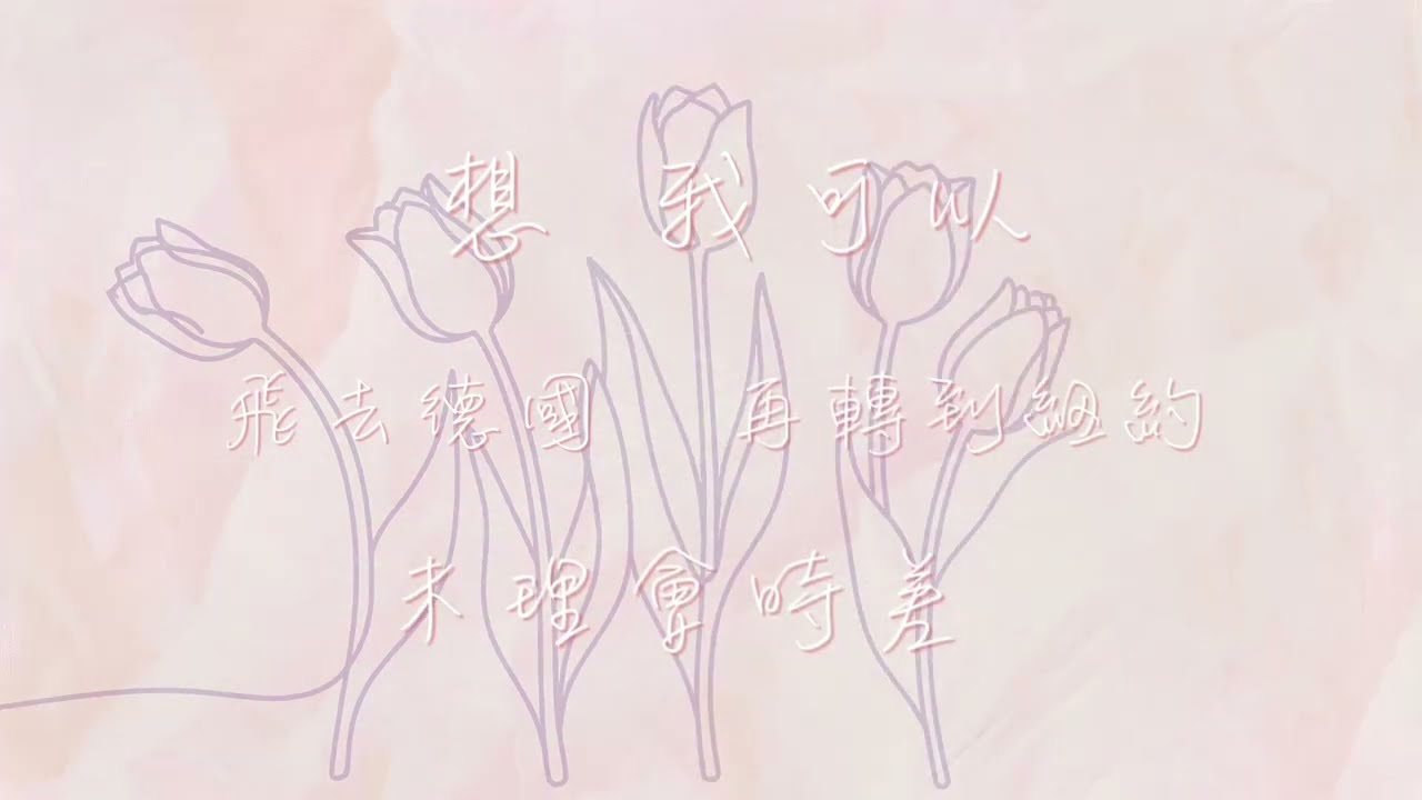 Kasey Pong - 原來我值得（Official Lyric Video)