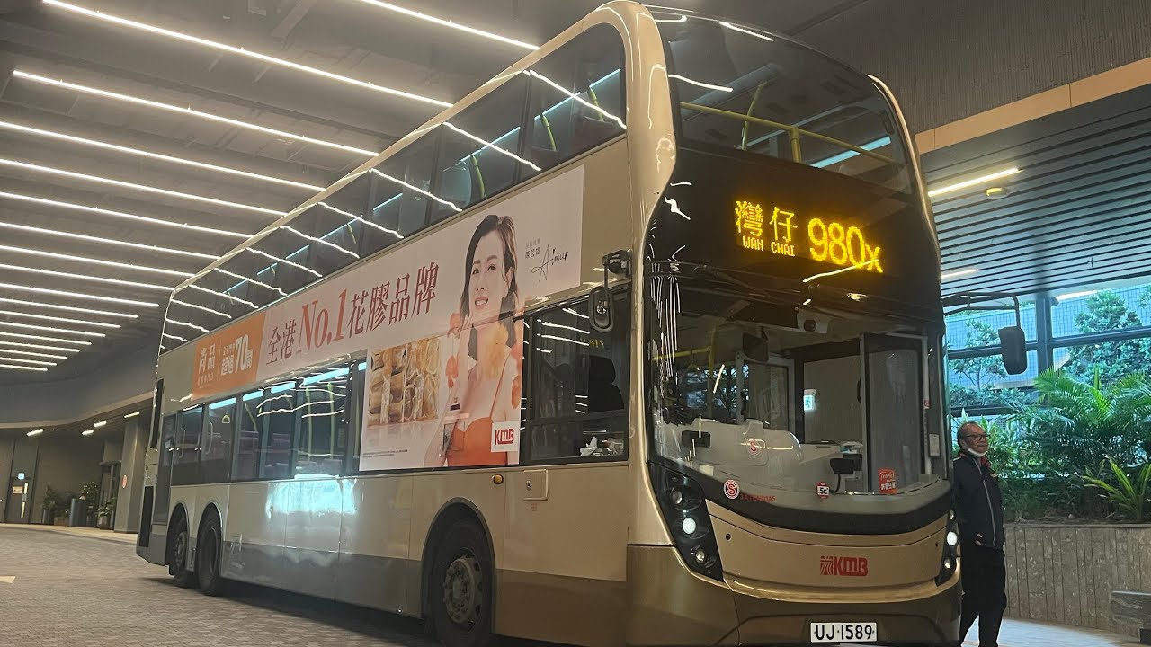 (上繁非正式特)KMB 九巴 980X 西沙灣→灣仔(菲林明道)