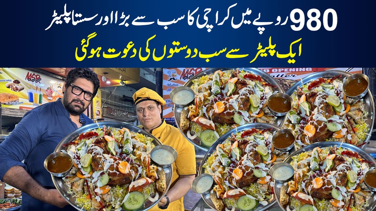 Pakistan Ka Sab Se Sasta Platter 980 | Cheapest Platter Mr.Shezi