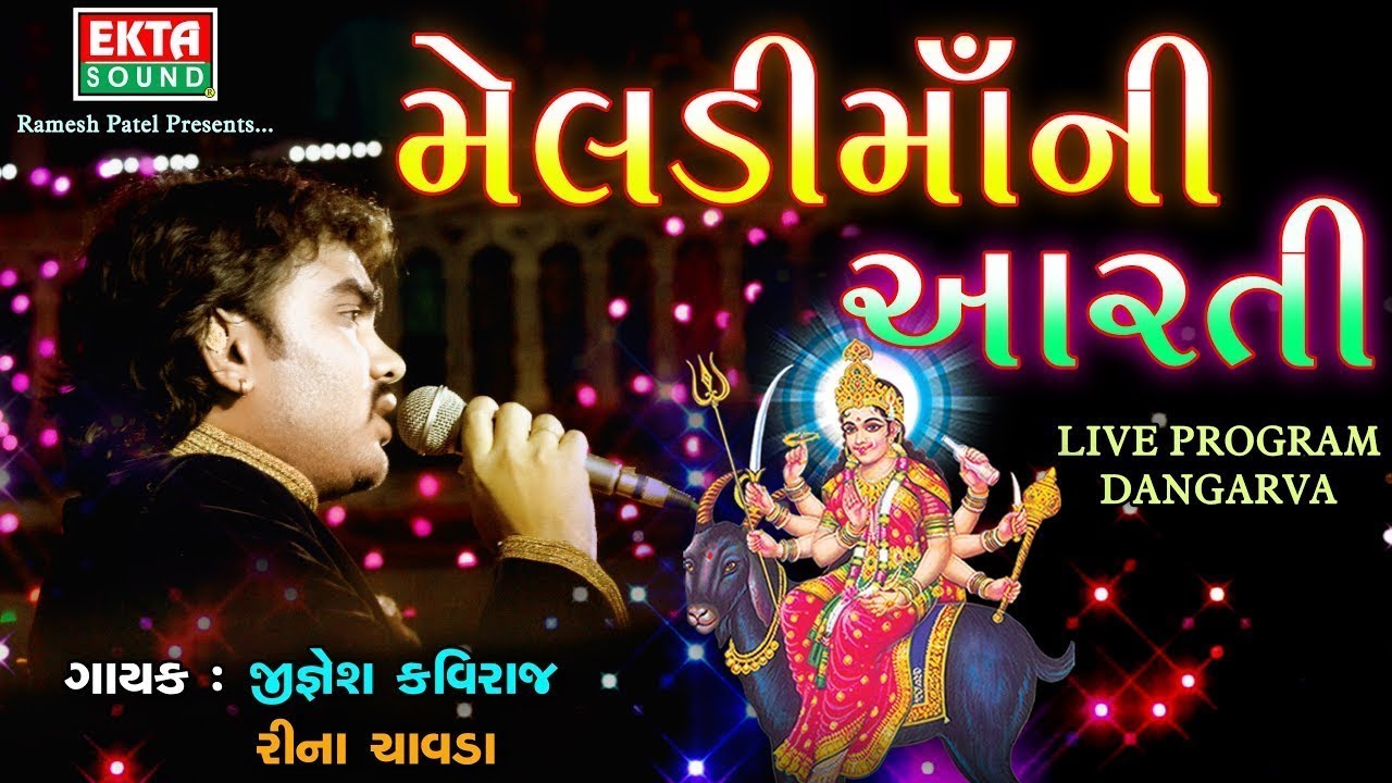 Jignesh Kaviraj - Meladi Maani Aarti | Dangarva Live | New Gujarati Live Program 2018 | Full VIDEO