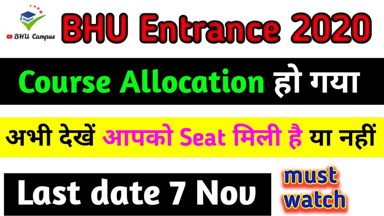 BHU Seat Allocation 2020 | #BHUCounselling2020 | BHU BSc Course Allocation | BHU UET BA/BSc 2020