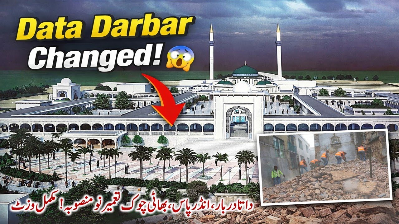 Bhatti Chowk Expansion & Data Darbar Remodeling 😱 | Parking & Subway Update Lahore