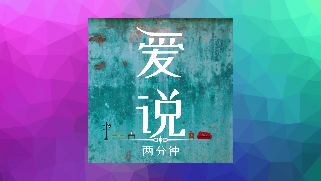 卸下重担