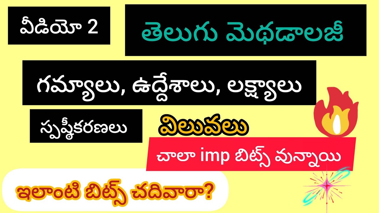 Dsc #telugu methodology#sgt#tgt, pgt @imp bits 