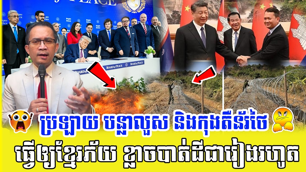 ❤️16/02/2026 |​ Mr. Muong Nareth Live Talk Show | Khmer News | RM TV NEWS