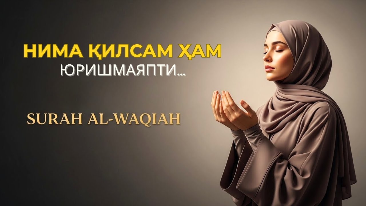 Нима Қилсангиз Ҳам Юришмайаптими? | Ал-Вақиъа Ризқ Йўли