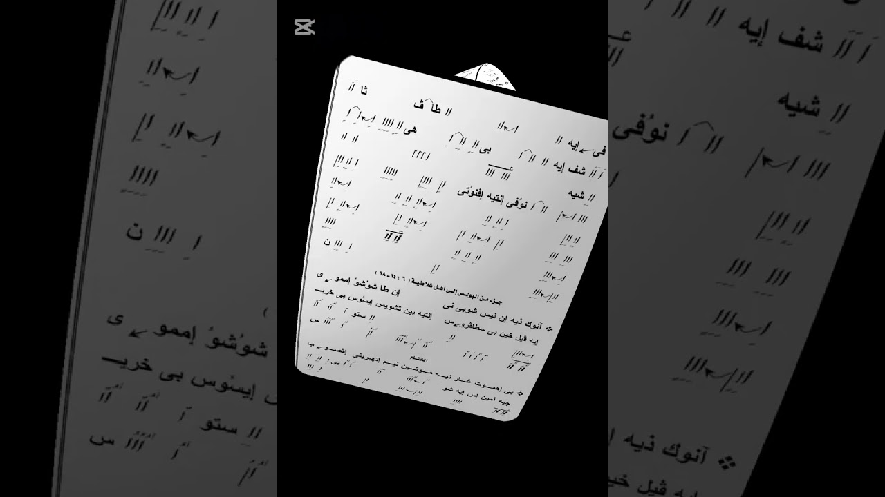 البولس الحزايني(تي ايه بيسطولي)