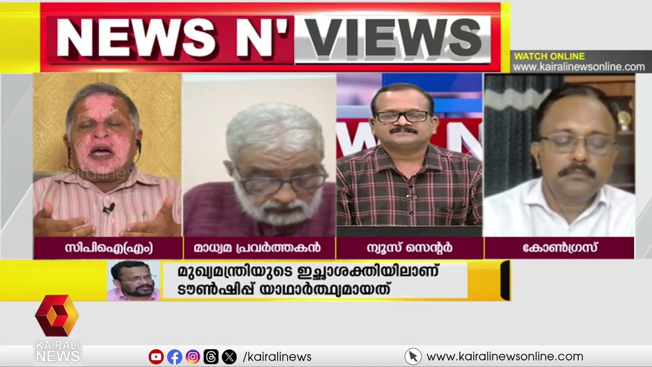 'പ്രിയങ്ക ഗാന്ധി വയനാടിനായി 10 പൈസ കൊടുത്തുപോലും മാതൃകയായില്ല' | WAYANAD TOWNSHIP | LDF | UDF
