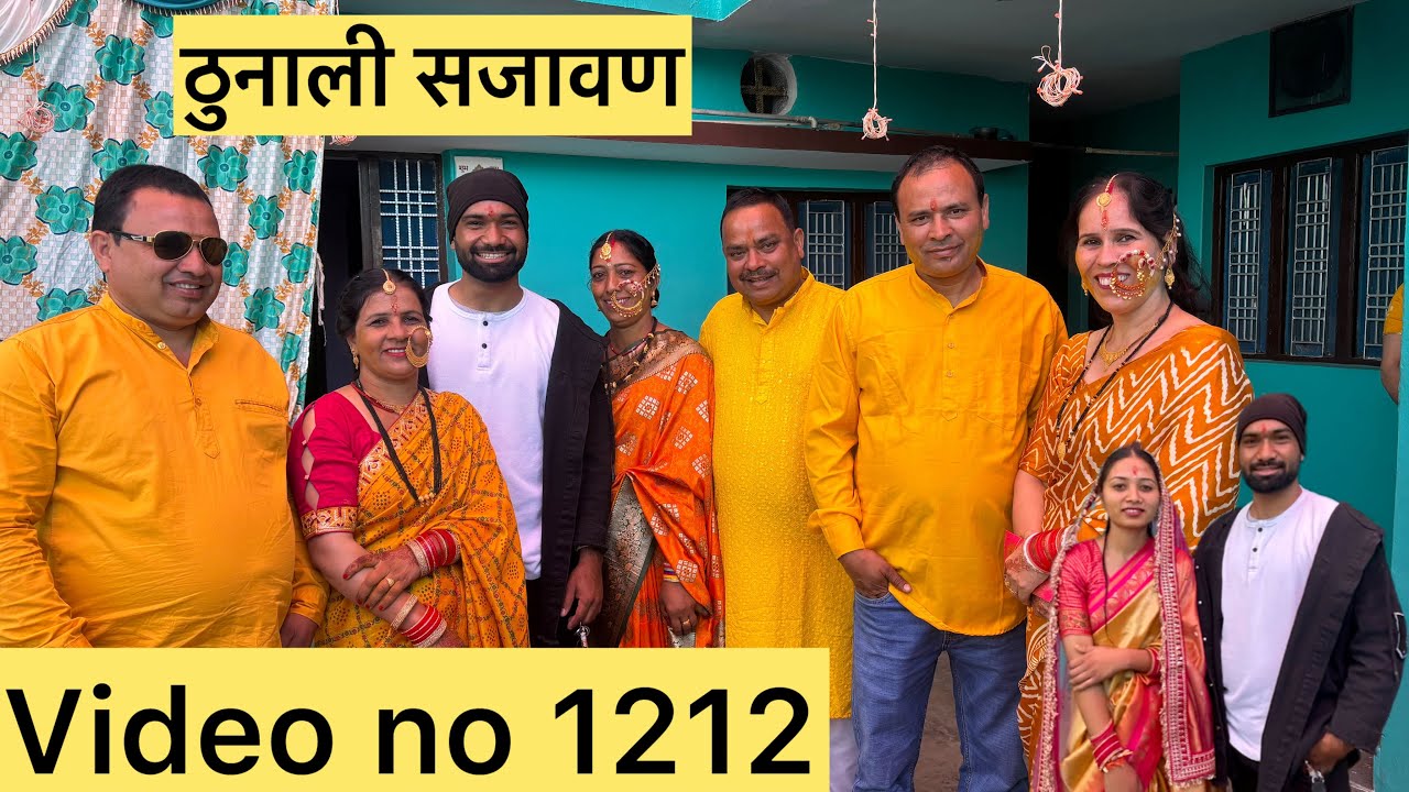 रिश्तेदारों की शादी में पहुंच गया ठुनाली सजवाण { Thunali sajwan } new interesting video out