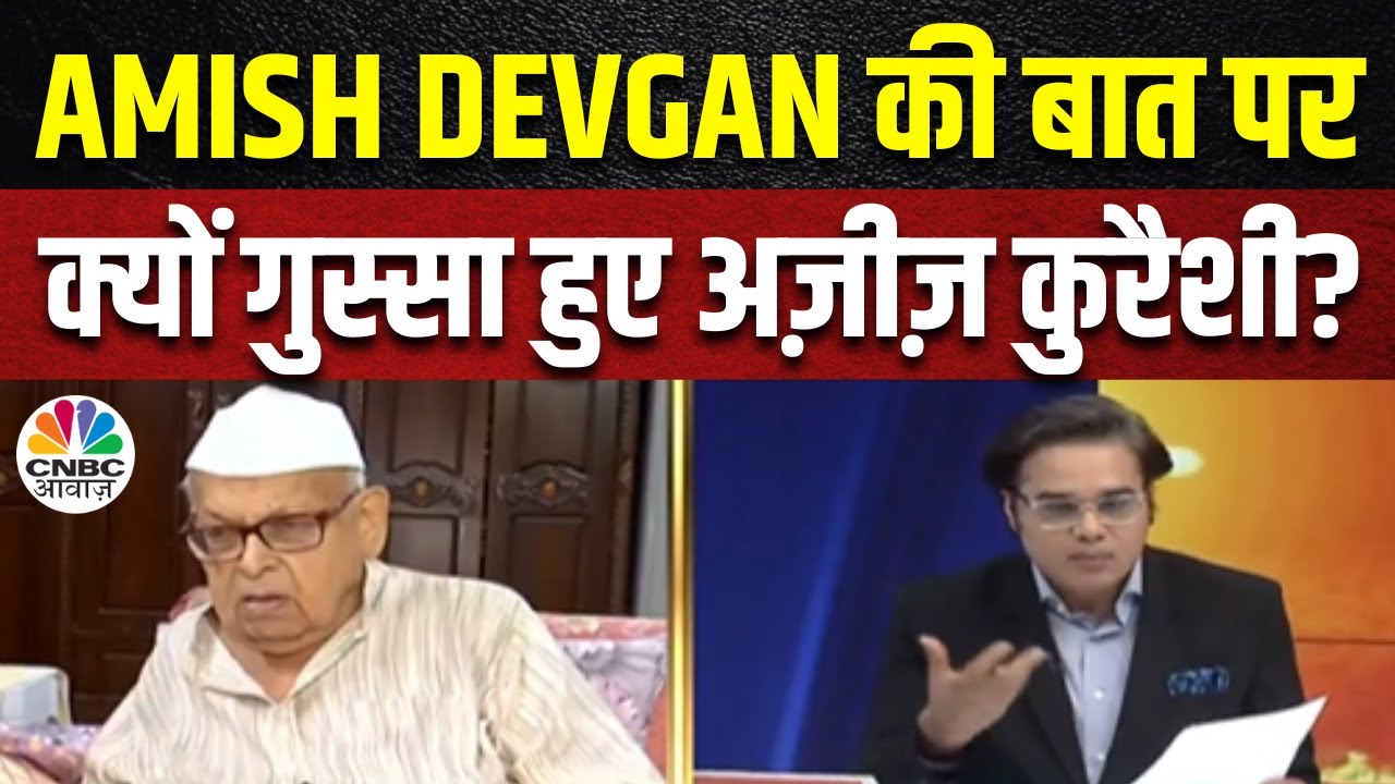 Aziz Qureshi Exclusive | 'एक दो करोड़ मुसलमान मर भी जाएं तो हर्ज नहीं' क्यों कह गए Aziz Qureshi