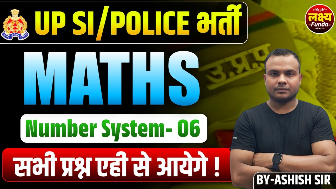 UPSI/POLICE भर्ती 2026 | MATHS | Number system- 06 | BY-ASHISH SIR