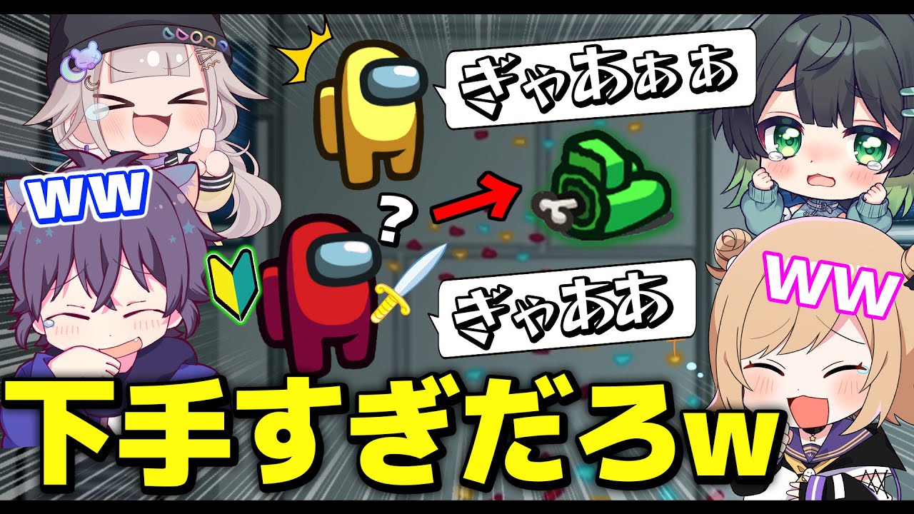 【アモアス】全員初心者アモアスが下手すぎてブチギレ祭りｗｗｗ
