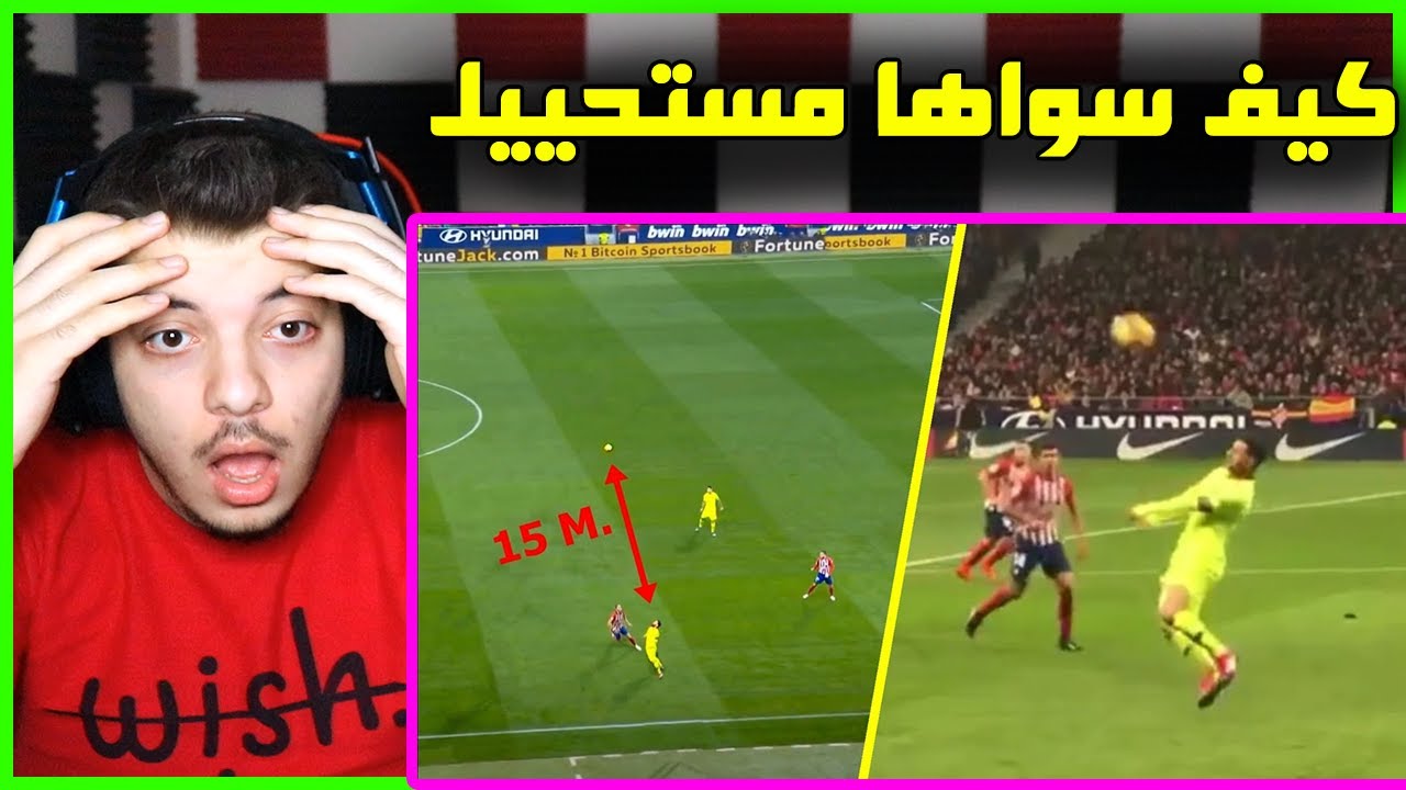 اقوى الكنترول في عالم كرة القدم ..! ( ميسي رونالدو نيمار وغيرهم! )
