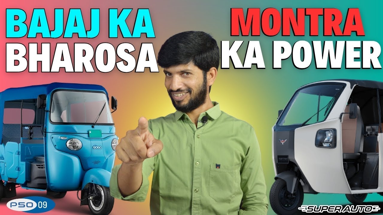 Montra vs Bajaj GOGO 🔥 Which Electric Auto is Best in 2025? Mileage, Power, Range, Full Comparison