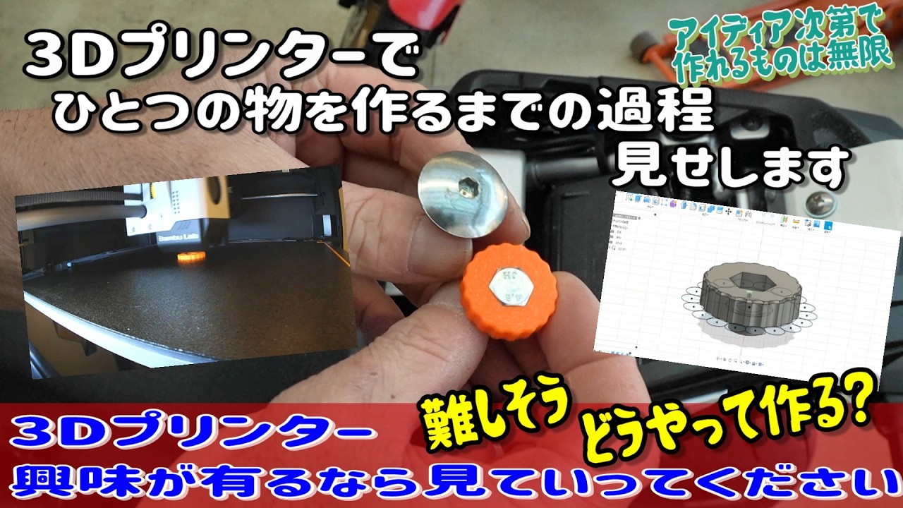 3DプリンターでGSX-S1000の気になるところを改善【3Dプリンターに興味がある方向け】