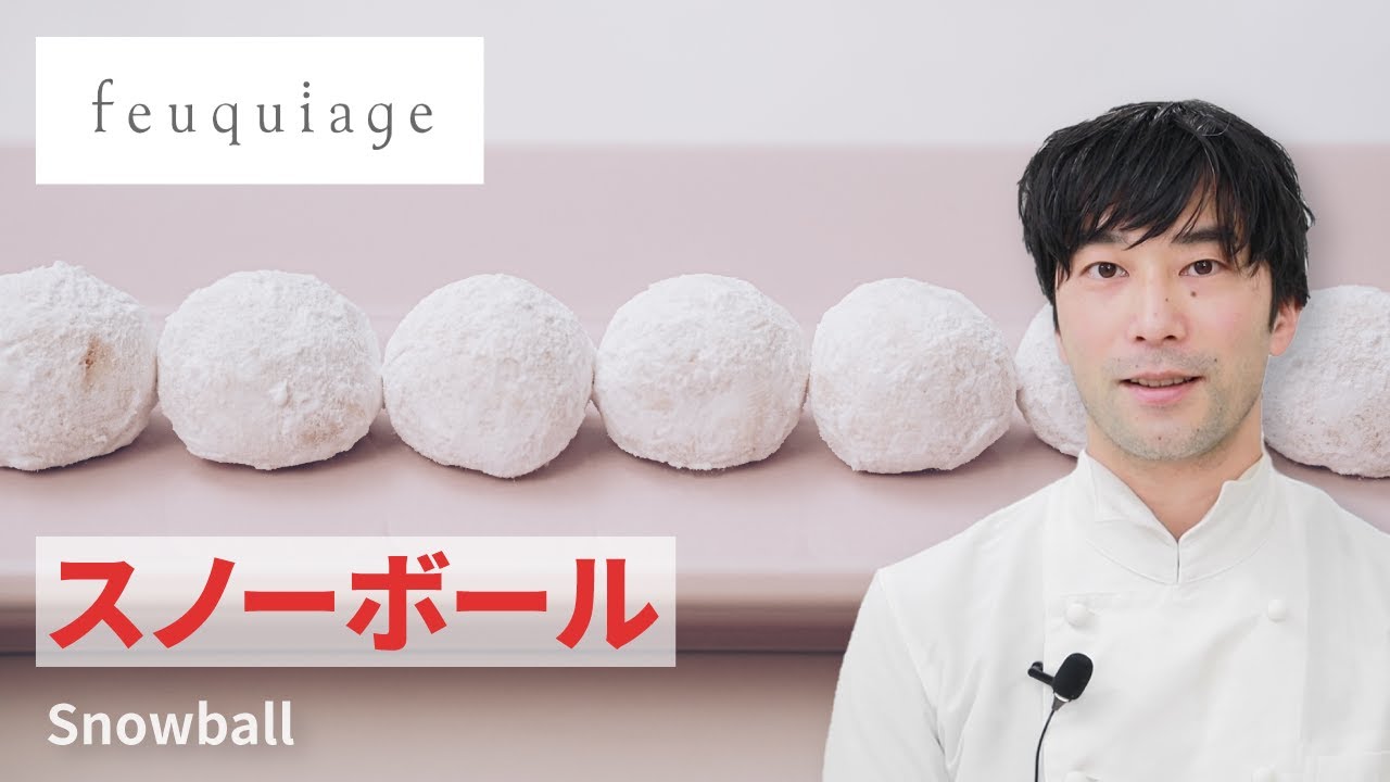 【フキアージュ】スノーボールクッキーの作り方 | Snowball Cookies Recipe | レシピ