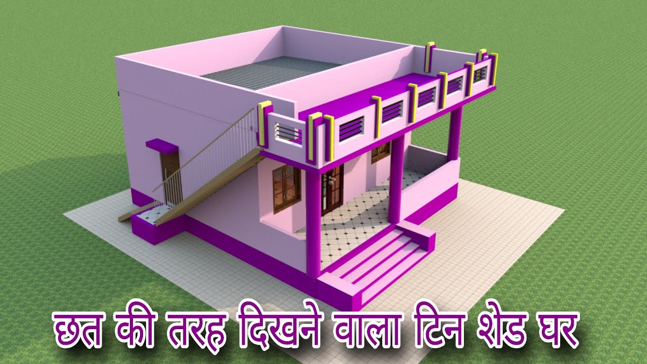 25x27 tin shade roofing house design| 1BHK tiny house design| Small house plans