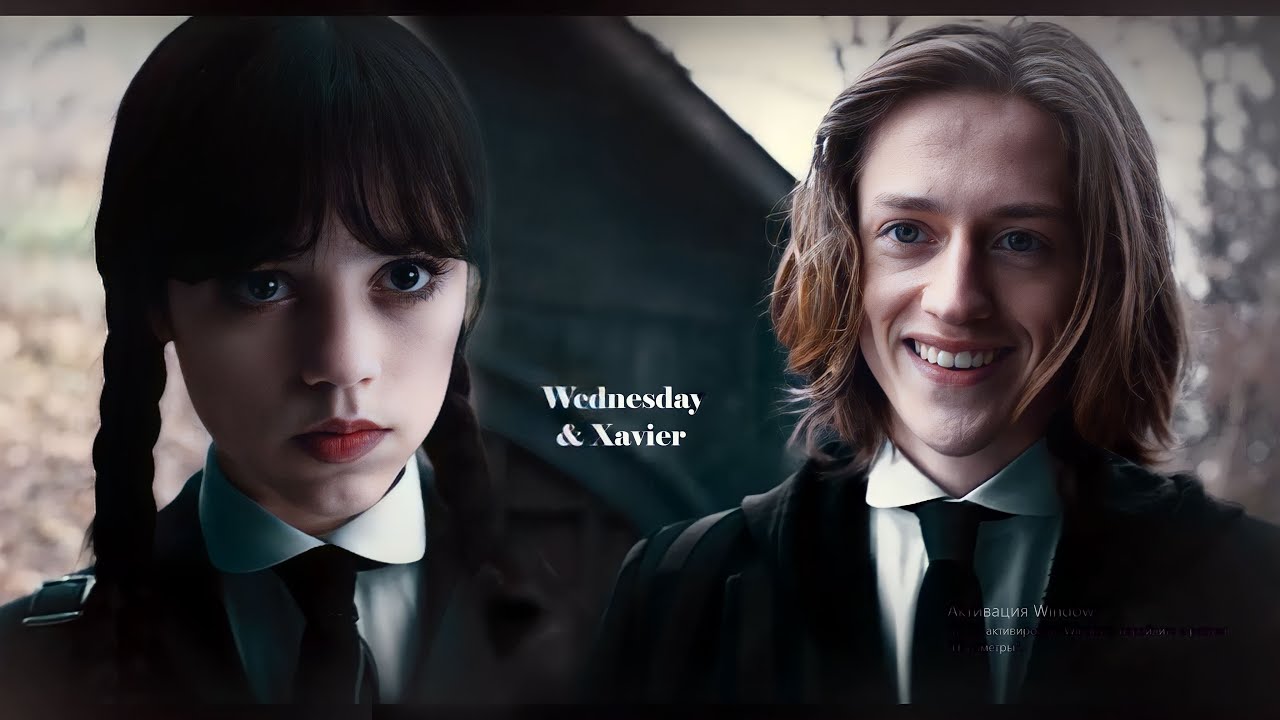 Wednesday & Xavier | отпускаю