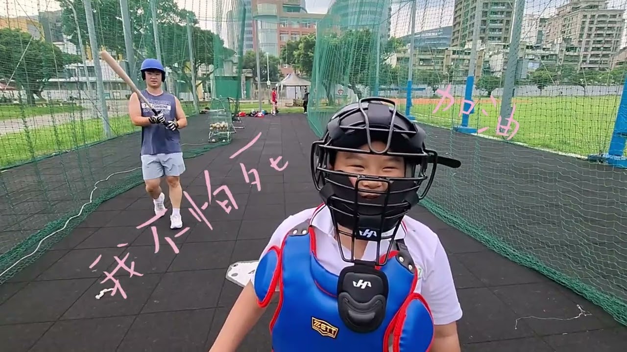 20250523 胖仁的第三堂棒球教練課
