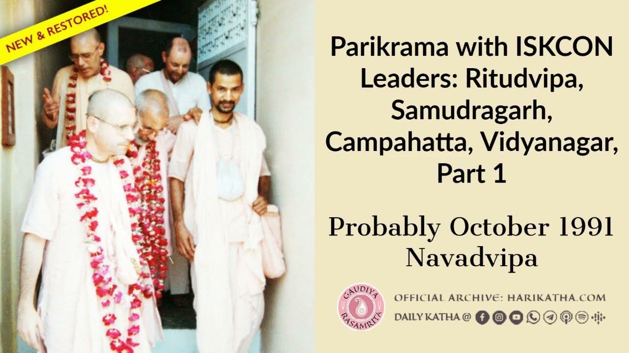 Parikrama with ISKCON Leaders: Ritudvipa, Samudragarh, Campahatta, Vidyanagar, Part 1- ENGLISH