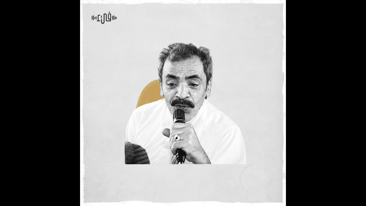 محمد الثبيتي - ترتيلة البدء