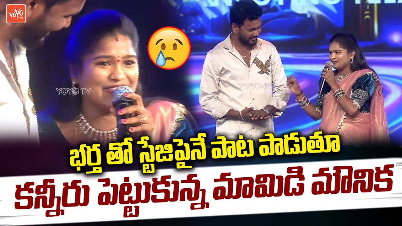 😰కన్నీరు పెట్టుకున్న మామిడి మౌనిక..Mamidi Mounika Emotional Song Before Husband | GTA | YOYO TV
