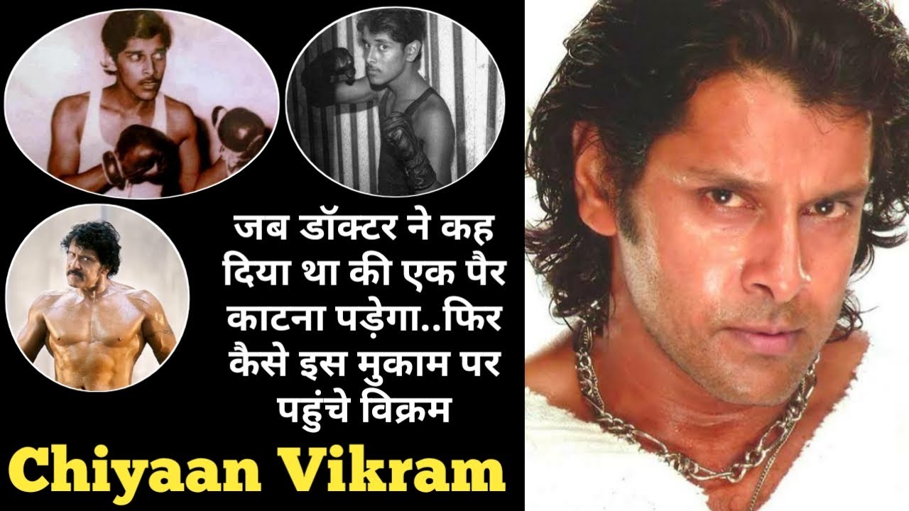 Chiyaan Vikram unknown facts | Real life struggles | Biography | Chiyaan vikram family & lifestyles