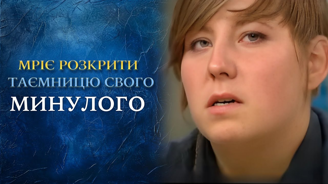 РАСКРЫТИЕ ТАЙНЫ: Виктория НАКОНЕЦ узнала всю ПРАВДУ о своем прошлом! 