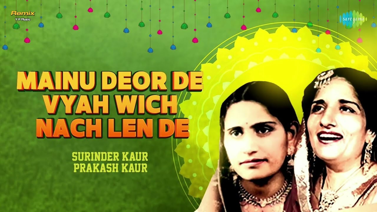 Mainu Deor De Vyah Vich Nach Len De 💃 | Surinder Kaur Remix 🔥#Shorts#YouTubeShorts#SurinderKaur