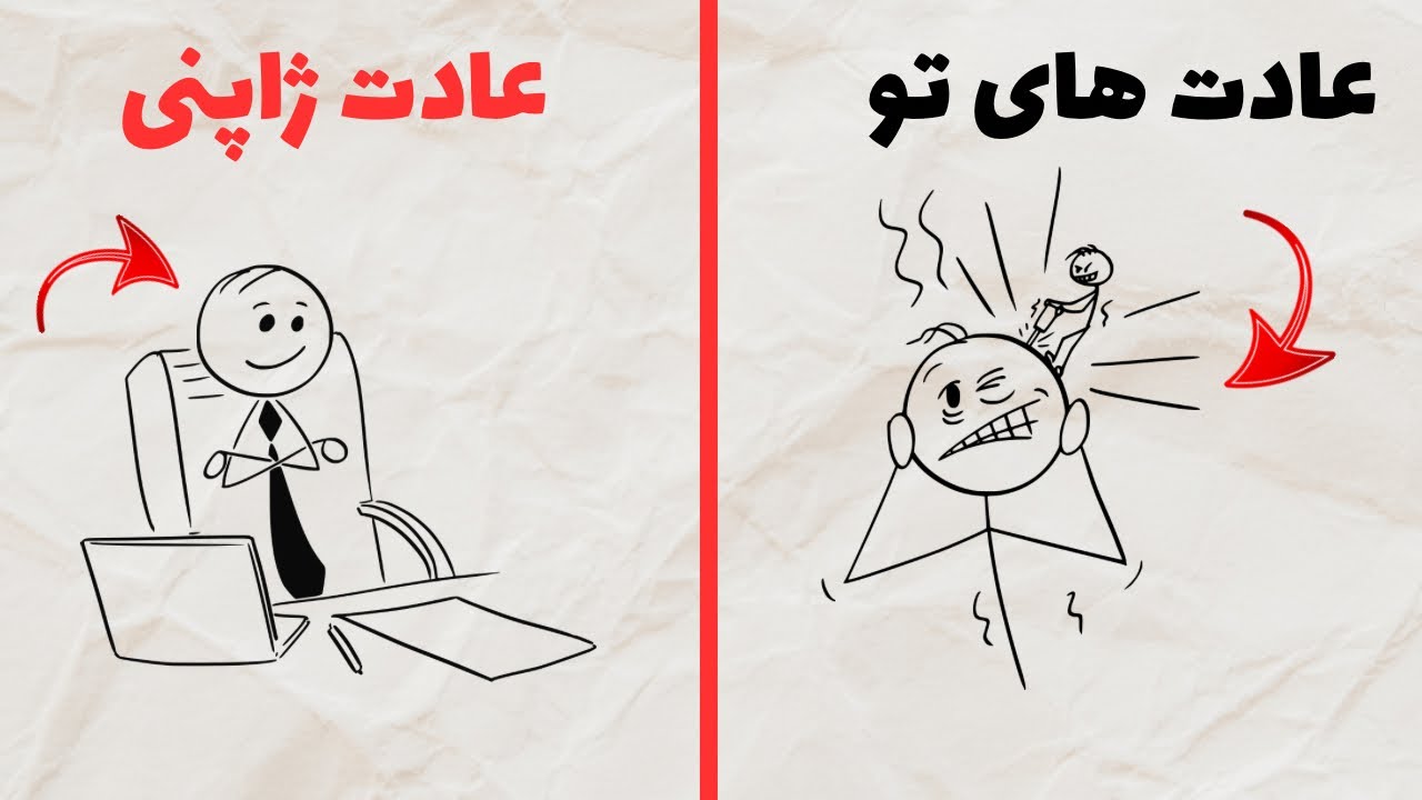 ۵عادت ژاپنی که زندگیت رو زیرورو میکنن!