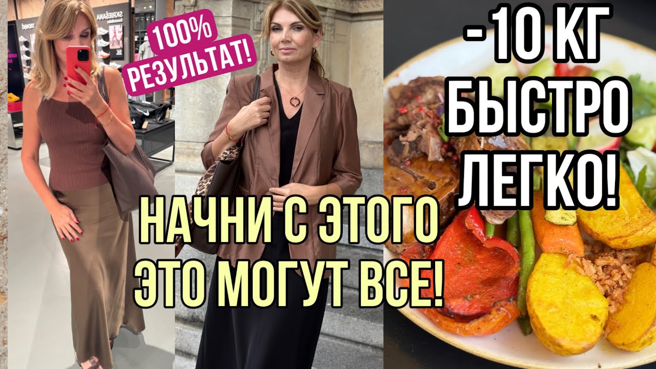 Начни с Этого!/🔥100% Это Работает/ Так  Могут Все!