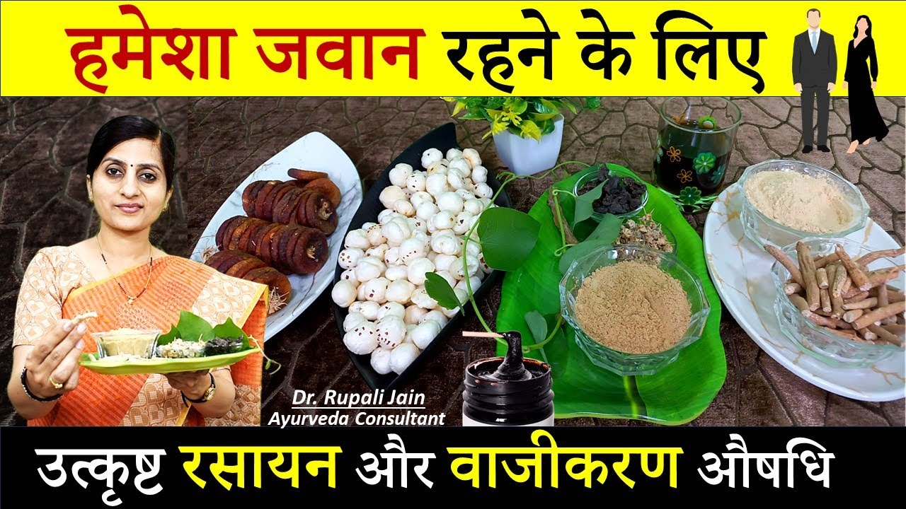 उम्र रुक सी जाएगी || यह 5 चीज़े जरुर खाएं || Ayurveda के Anti-aging Secret से हमेशा Young रहे