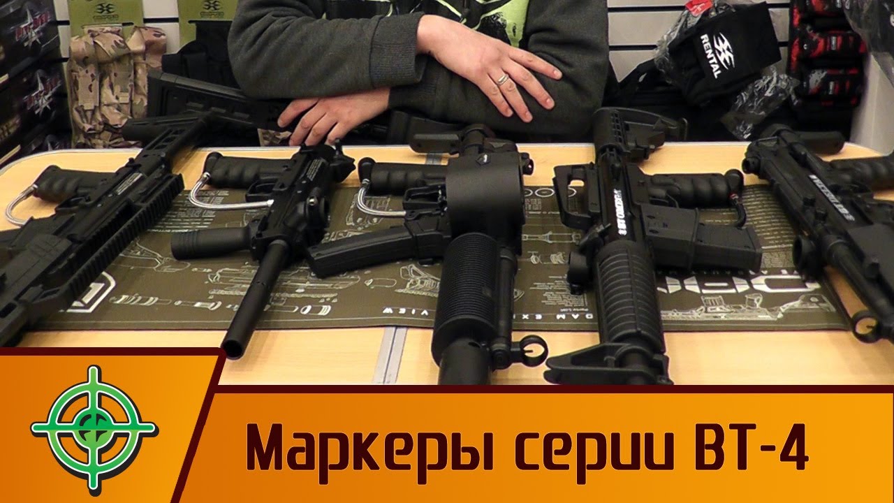 Обзор линейки маркеров Empire BT-4 Combat/Combat Slice