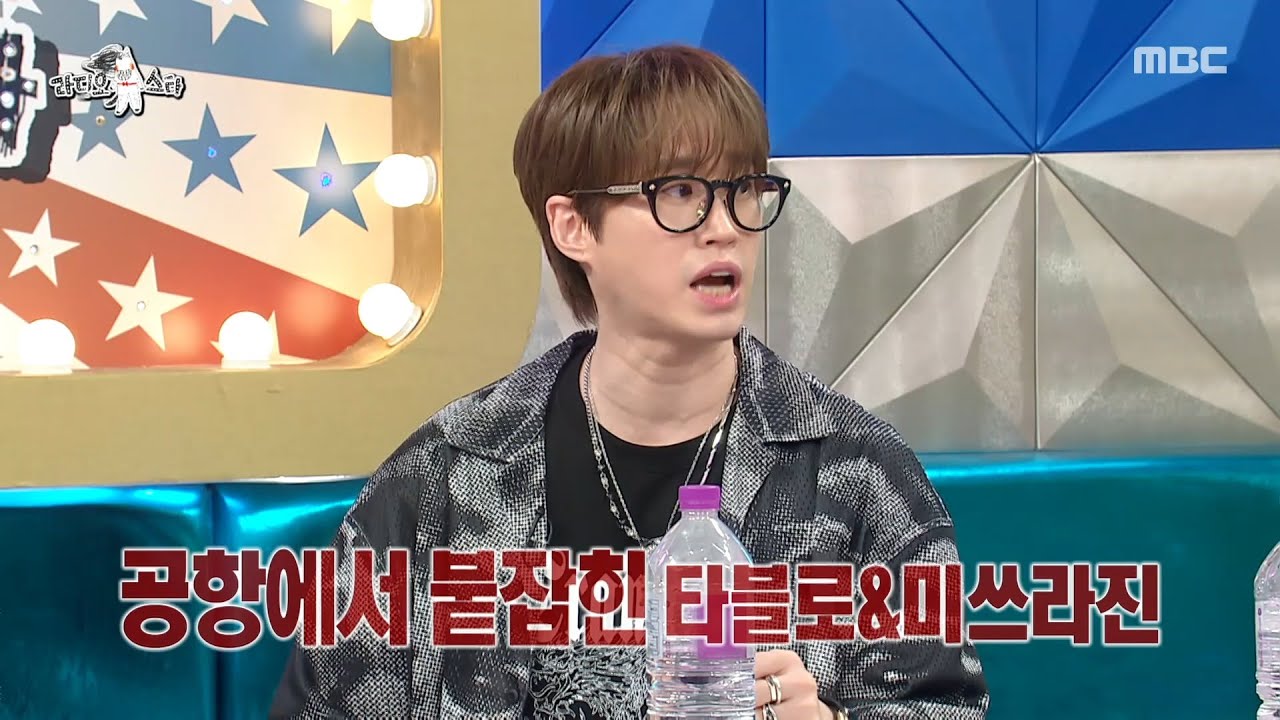 [라디오스타] 한쪽은 대운! 한쪽은 불운?! 투컷 vs 타블로, 극과 극 에피소드 공개🎢, MBC 250702 방송