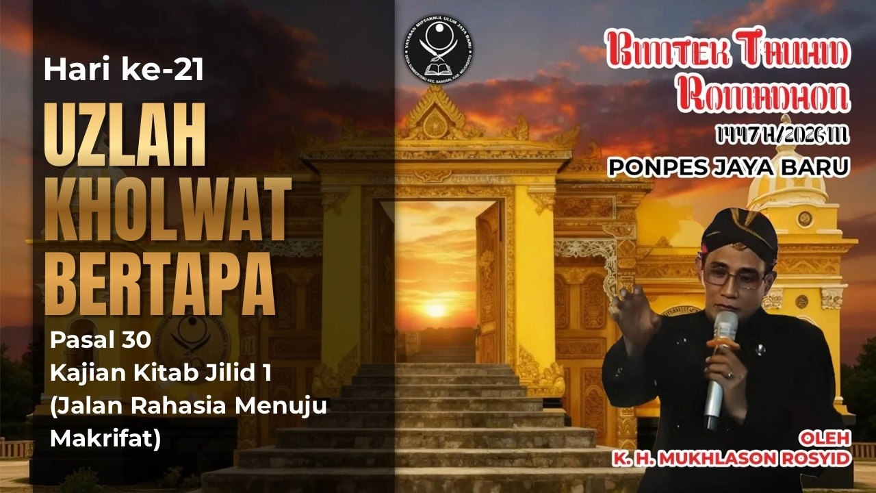 🔴K. H. Mukhlason Rosyid Bimtek Ramadhan 2026 M (Jilid 1 Bab 30. Uzlah Kholwat Bertapa)