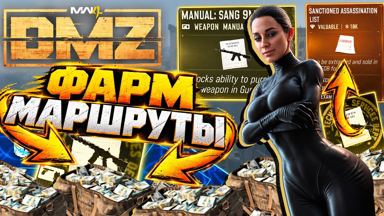 New DMZ Map and How to Farm Without Losses!