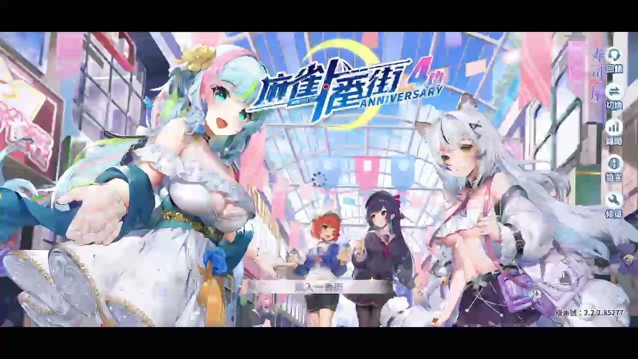【麻雀一番街】daily mission records 1/22 極惡調