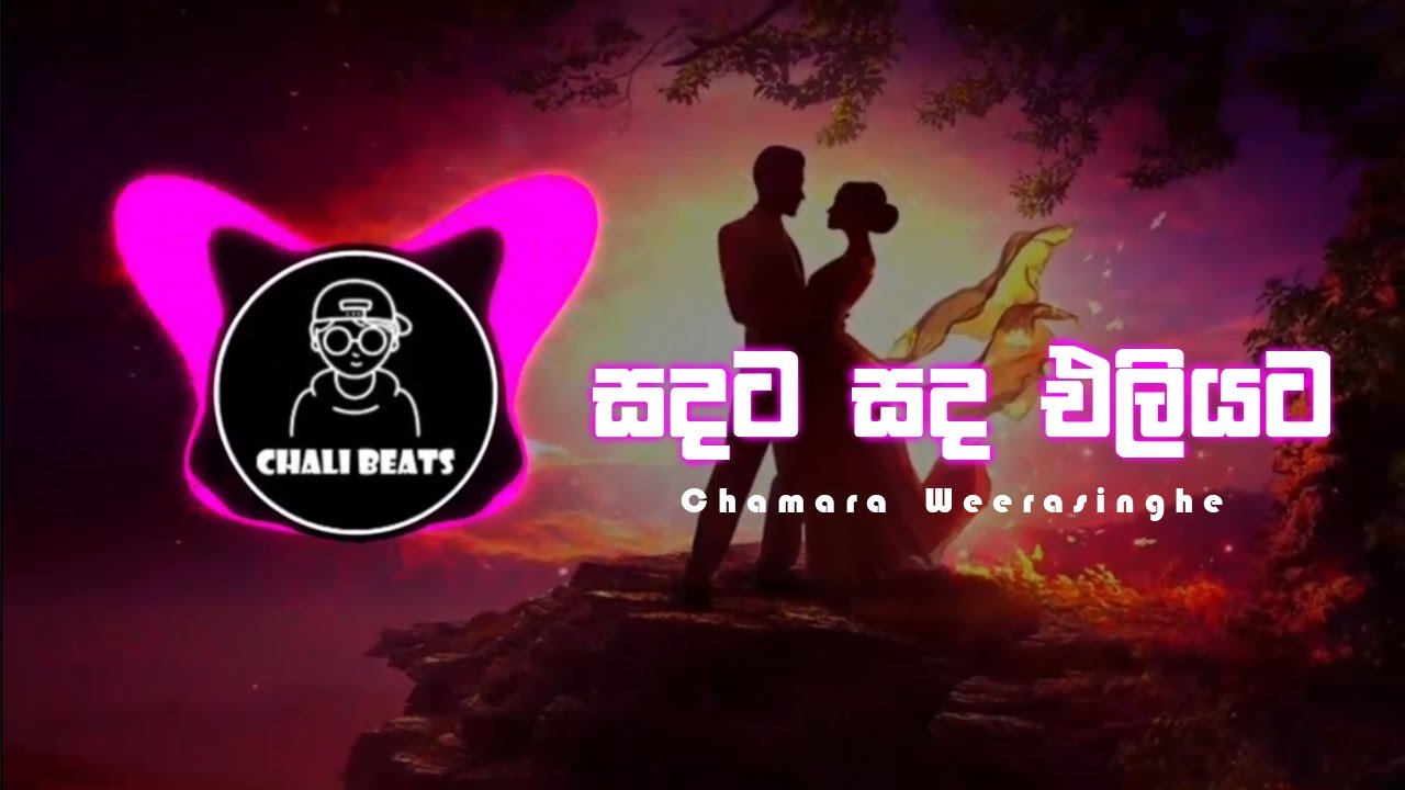 SADATA SADA ELIYATA CHILLMIX / Chamara Weerasinghe / CHALI BEATS