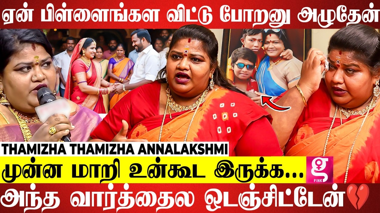 🙁💔நீ சமைச்சத நீயே காலி பண்ணிடுவனு சொல்லி... வேலை கொடுக்கல😔 | Thamizha Thamizha Annalakshmi