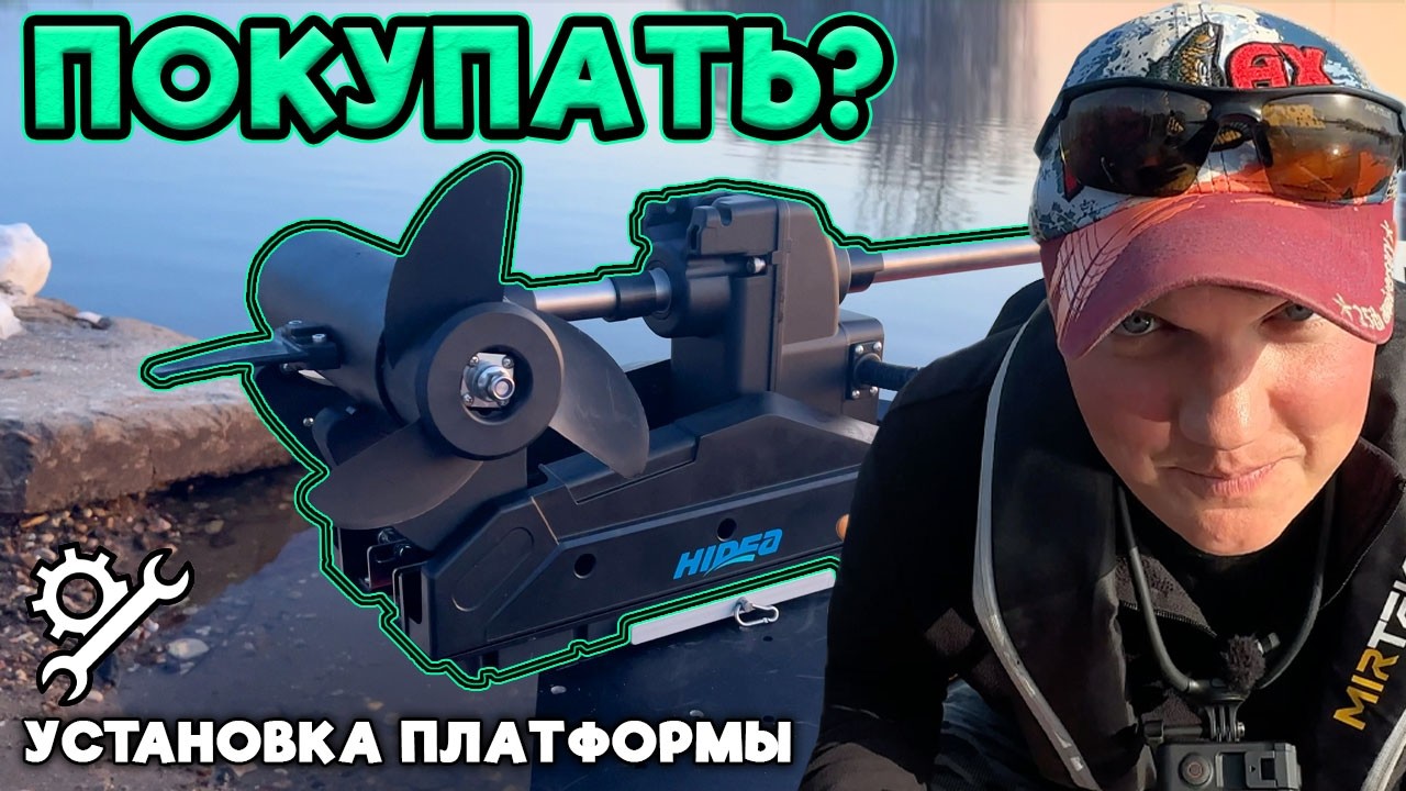 Электроякорь HIDEA. Как установить ЯКОРЬ на ПВХ лодку.