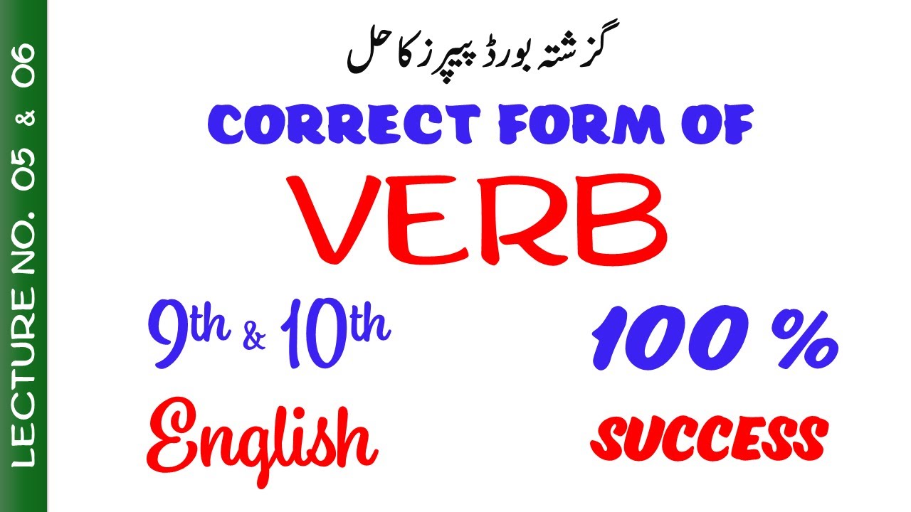 English 9th I English 10th | Guess Paper 2025 | Correct form of Verb Up-to- Date Solution Lec 5 & 6
