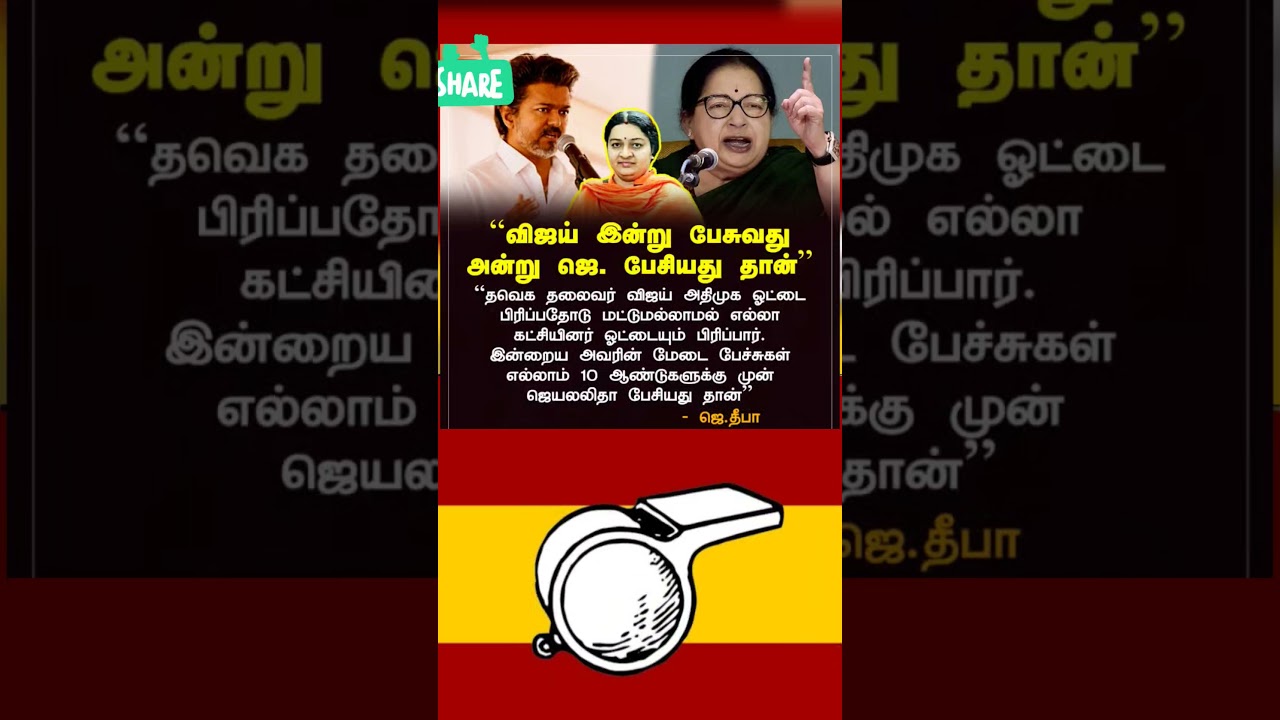 TVK || manadu #thalapathyvijay #thalapathy #youtubeshorts #shorts #fyp #vijay#jananayagan#campaign